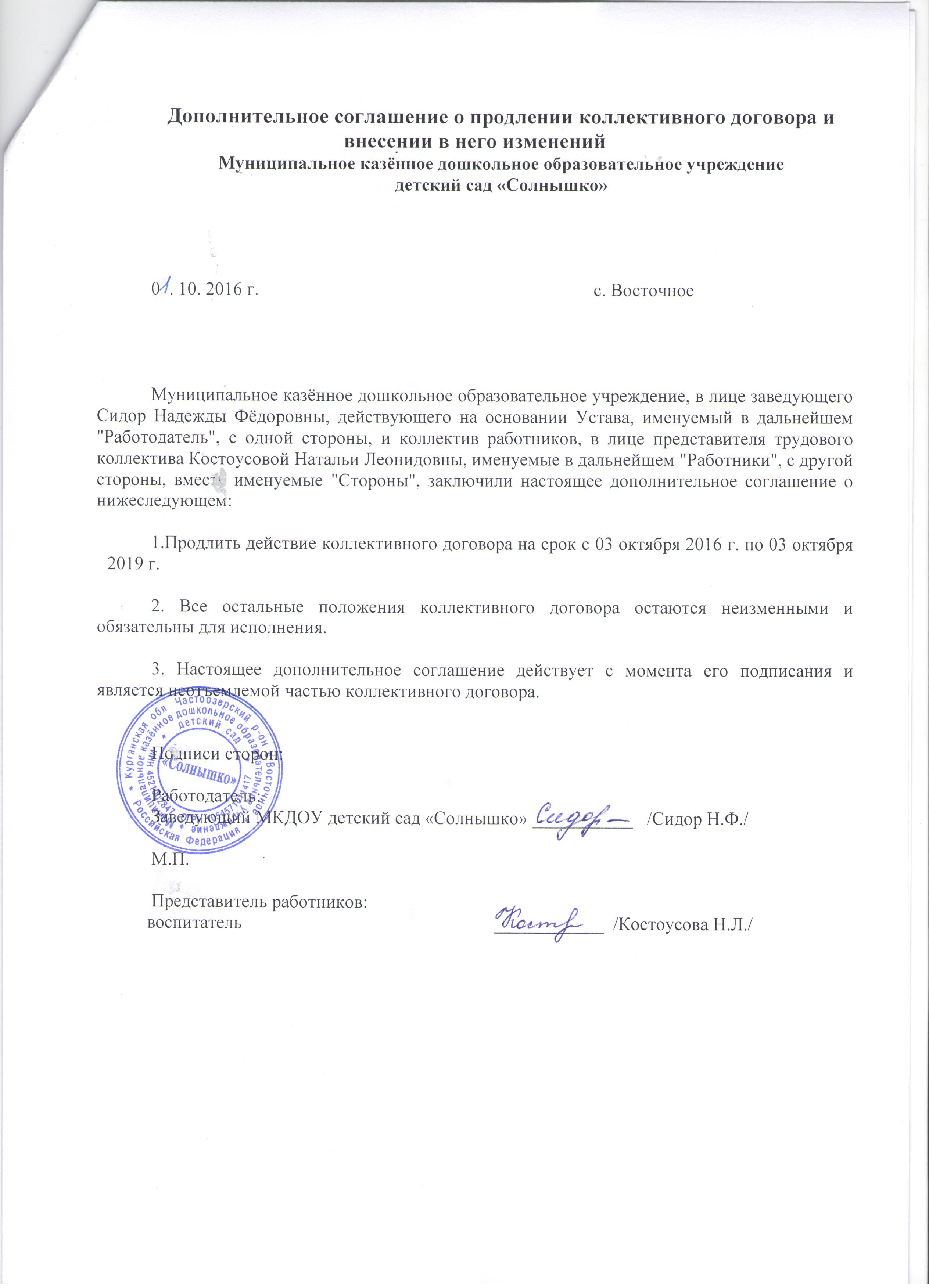 Дополнительно